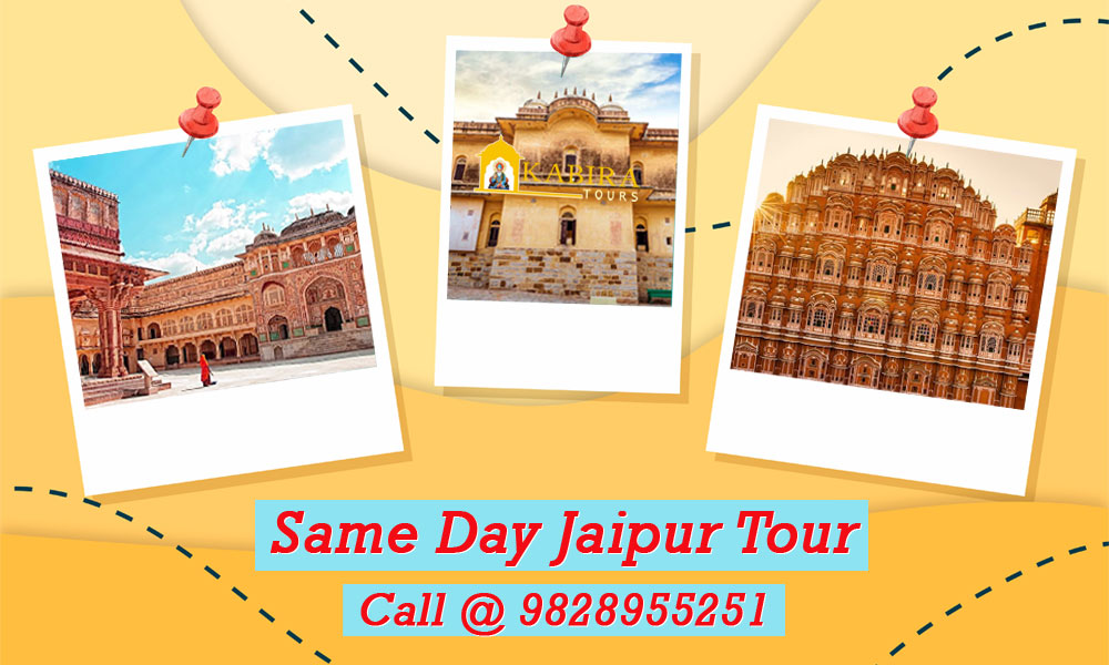 Same Day Jaipur Sightseeing Tour